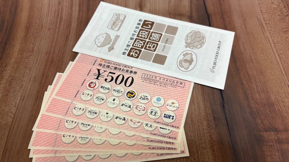 フジオフード2024年株主優待 優待食事券3,000円分 500円×6枚