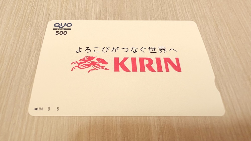 2024年キリンホールディングス株主優待 QUOカード 500円相当
