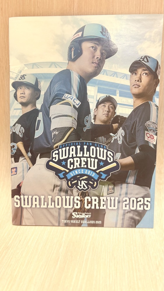 2025年ヤクルト株主優待 野球優待 東京ヤクルトスワローズファンクラブ 入会特典 パンフレット