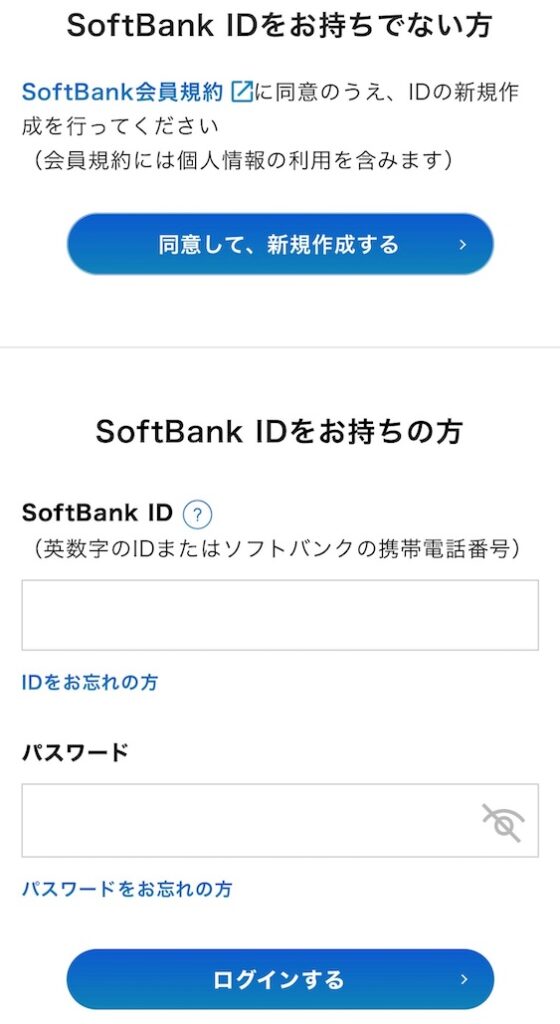 バスケットLIVE利用登録手順 クーポン利用方法