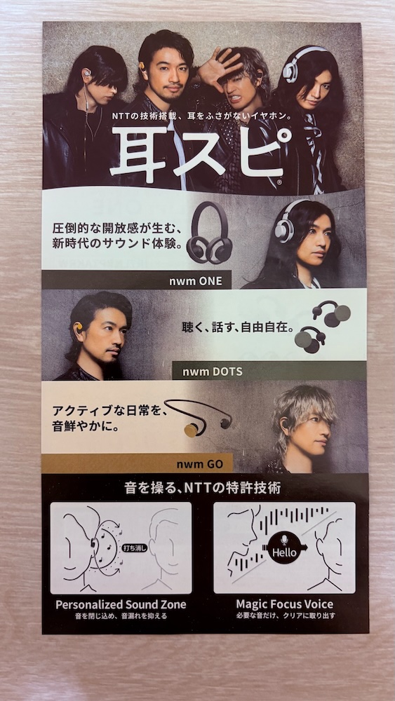 【NTT株主優待2025】dポイントは最大4,500円分！隠れ優待「nwmイヤホン割引」も徹底解説 割引クーポン