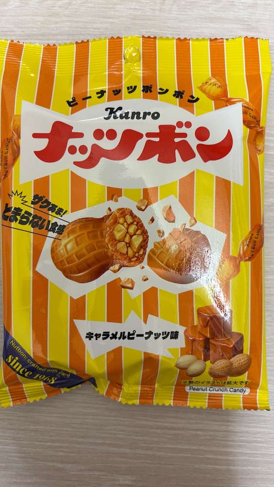 2025年カンロ株主優待 ナッツボン